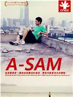 阿SAM