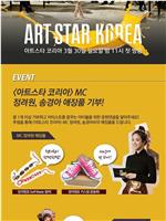 Art Star Korea