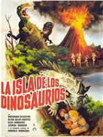 恐龙岛历险记