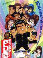 铁拳对钢拳1993