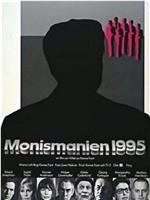 Monismanien 1995