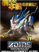 Zoids Wildmagnet磁力分享