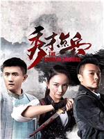 秀才点兵