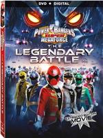 Power Rangers Super Megaforce: The Legendary Battle