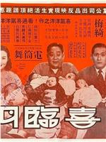 七喜临门
