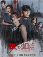 执念如影ed2k分享