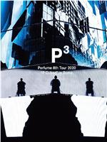 Perfume 8th Tour 2020“P Cubed”in Dome