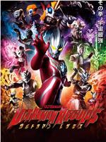 雷古洛思奥特曼magnet磁力分享