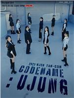 Beyond LIVE - 2023 WJSN FAN-CON 〈CODENAME : UJUNG〉