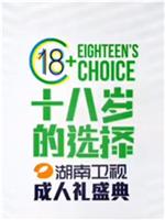 2012成人礼