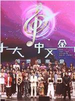 广播九十五周年 十大中文金曲颁奖音乐会