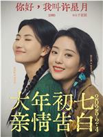 你好我叫许星月