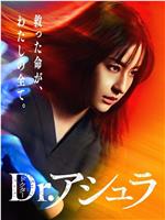 阿修罗医生