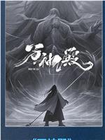 万神殿