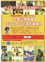 防风少年