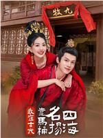 我在古代靠马桶名扬四海