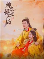 神农博士后