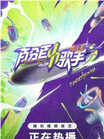 百分百歌手·对战季
