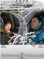 安全带