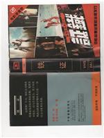 铁证
