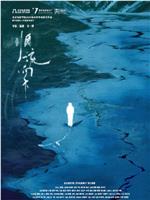 顺流而下